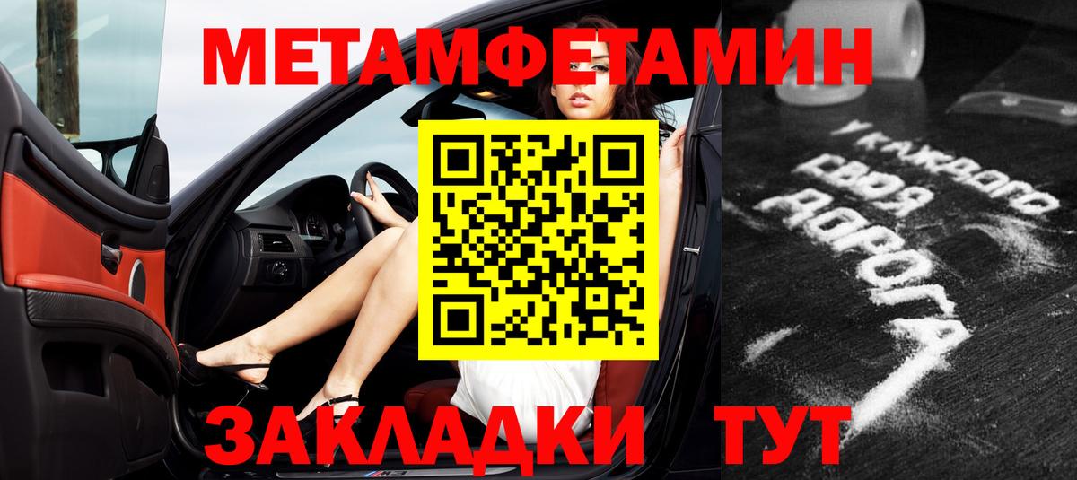 АМФЕТАМИН Розовый  Вход с VPN  АМФЕТАМИН  Северск 