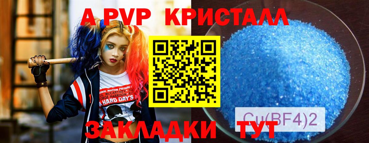 Северск  Alfa_PVP  Alpha PVP VHQ  Вход с VPN  А ПВП крисы CK  А ПВП Соль 