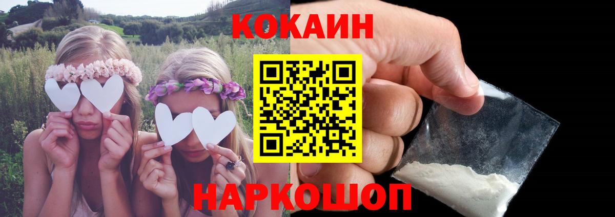 Cocaine Перу  Вход с VPN  Северск 