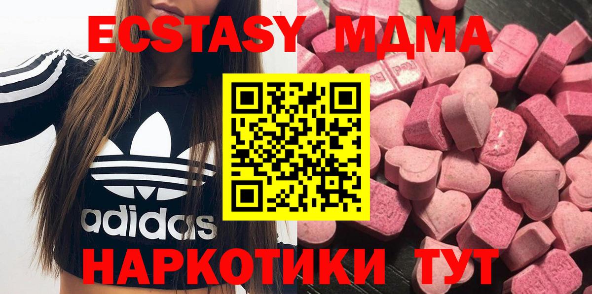 Экстази 99% Северск