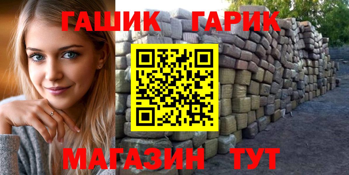 ГАШ ice o lator Северск
