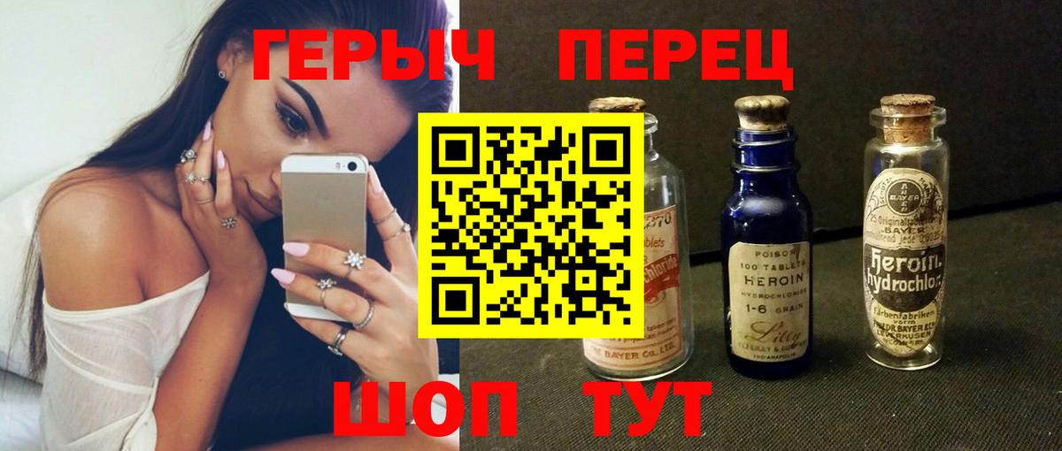 Северск  Героин  Вход с VPN  Героин Heroin 