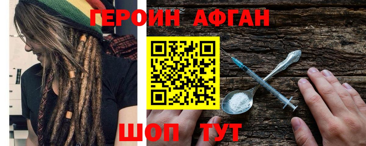ГЕРОИН VHQ Северск