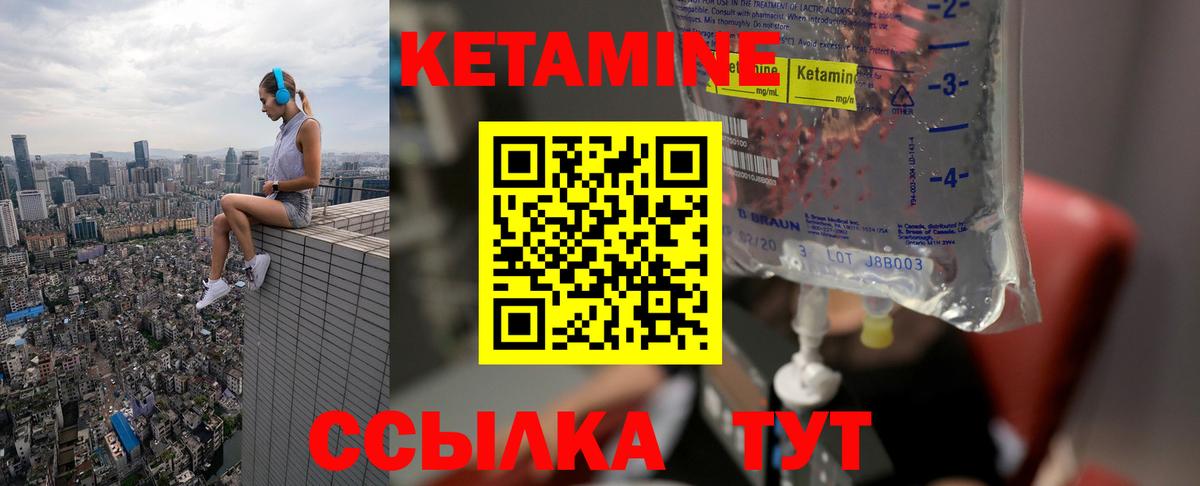Кетамин ketamine  Вход с VPN  Северск  Кетамин VHQ 