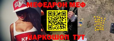 MESCALINE Рязань