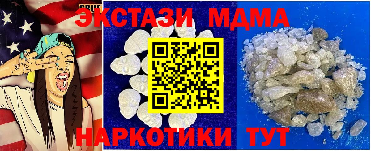 MDMA VHQ  MDMA  Северск  МДМА Molly  Вход с VPN 