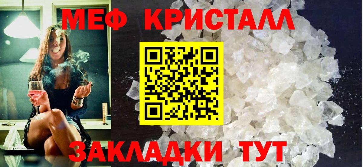 Мефедрон мука Северск