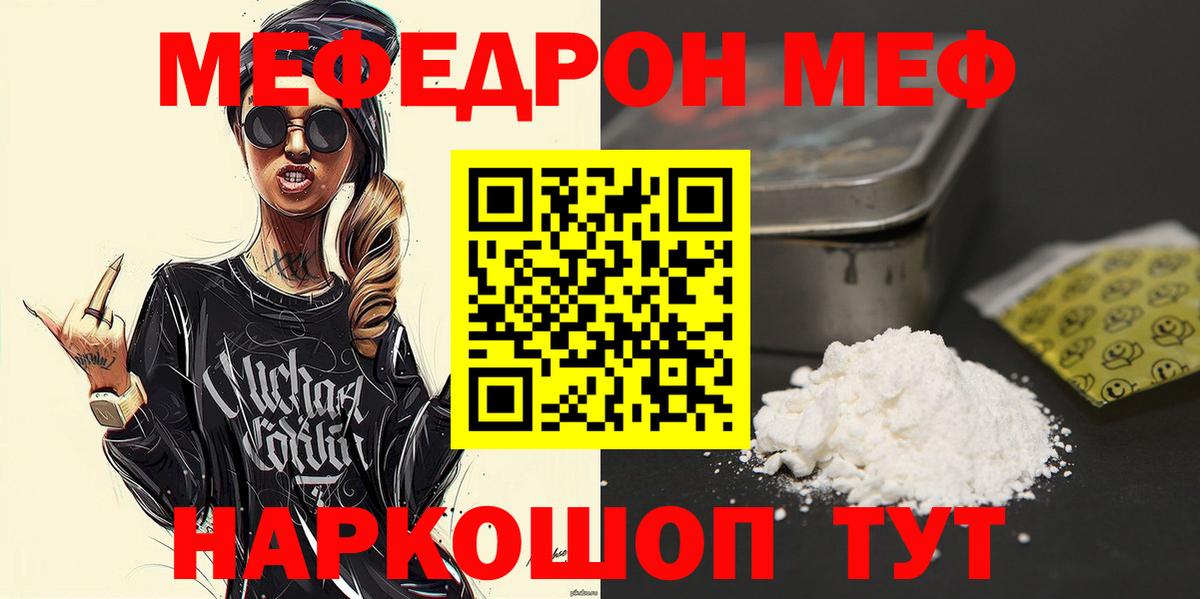 Меф  даркнет сайт  Вход с VPN  Северск  МЕФ 4 MMC  Мефедрон VHQ 