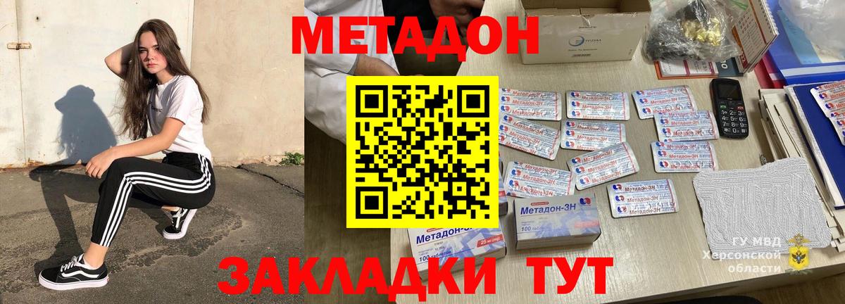 МЕТАДОН белоснежный  Вход с VPN  Северск  Метадон белоснежный 