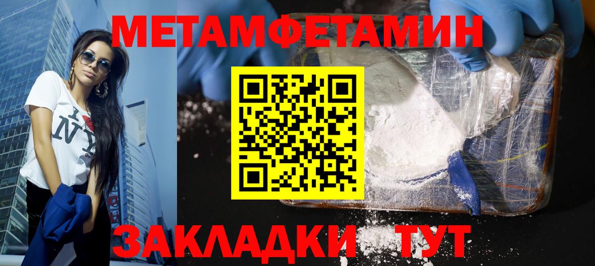 Метамфетамин пудра  Метамфетамин пудра  Северск  Вход с VPN 