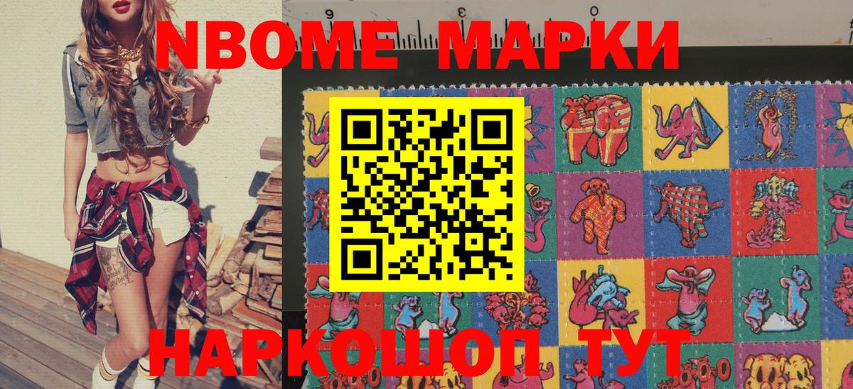 Северск  Марки N-bome 1,8мг  Вход с VPN 