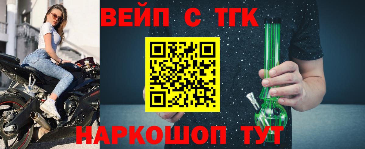 цены наркотик  Дистиллят ТГК гашишное масло  Северск  Вход с VPN  Дистиллят ТГК гашишное масло 